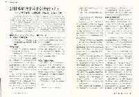 《批判與再造》第43期藏品圖，第6張