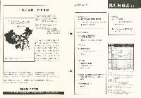 《批判與再造》第44期藏品圖，第3張