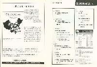 《批判與再造》第45期藏品圖，第3張