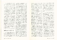 《批判與再造》第47期藏品圖，第6張