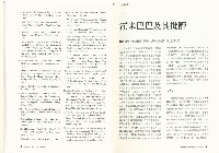 《批判與再造》第47期藏品圖，第10張