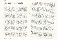 《批判與再造》第48期藏品圖，第4張