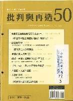 《批判與再造》第50期藏品圖，第1張