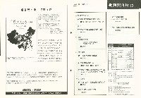 《批判與再造》第50期藏品圖，第3張