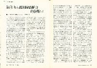 《批判與再造》第51期藏品圖，第4張