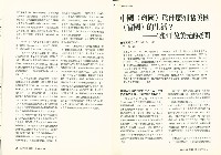 《批判與再造》第51期藏品圖，第5張