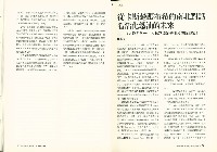 《批判與再造》第51期藏品圖，第10張