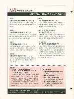 《批判與再造》第52期藏品圖，第2張