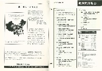 《批判與再造》第52期藏品圖，第3張