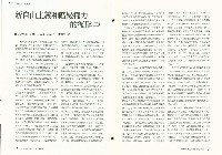 《批判與再造》第52期藏品圖，第4張