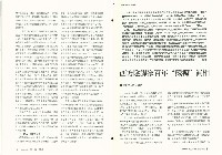 《批判與再造》第52期藏品圖，第6張