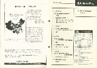 《批判與再造》第54期藏品圖，第3張