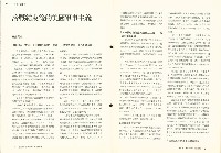 《批判與再造》第54期藏品圖，第4張