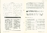 《批判與再造》第54期藏品圖，第8張