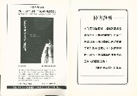 《批判與再造》第55期藏品圖，第3張