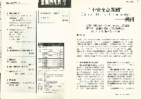 《批判與再造》第55期藏品圖，第4張