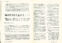 《批判與再造》第55期藏品圖，第8張