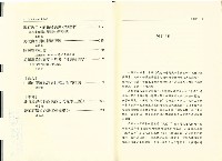 《台灣社會研究季刊》1988春季號藏品圖，第4張