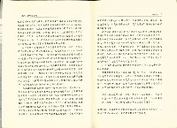 《台灣社會研究季刊》1988春季號藏品圖，第5張