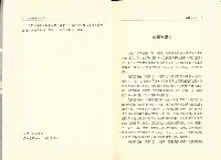 《台灣社會研究季刊》1988春季號藏品圖，第6張