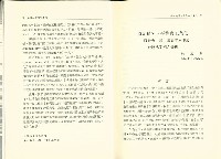 《台灣社會研究季刊》1988春季號藏品圖，第8張