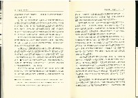 《台灣社會研究季刊》1988春季號藏品圖，第10張