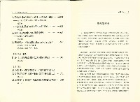《台灣社會研究季刊》1988夏/秋季號藏品圖，第4張