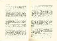 《台灣社會研究季刊》1988夏/秋季號藏品圖，第5張