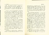 《台灣社會研究季刊》1988夏/秋季號藏品圖，第6張