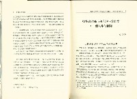 《台灣社會研究季刊》1988夏/秋季號藏品圖，第7張
