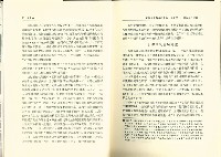《台灣社會研究季刊》1988夏/秋季號藏品圖，第8張