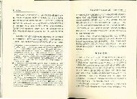 《台灣社會研究季刊》1988夏/秋季號藏品圖，第10張