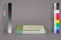 《台灣社會研究季刊》1988夏/秋季號藏品圖，第12張