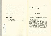 《台灣社會研究季刊》1989秋/冬季號藏品圖，第4張