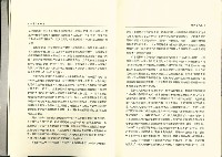 《台灣社會研究季刊》1989秋/冬季號藏品圖，第5張