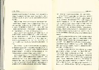 《台灣社會研究季刊》1989秋/冬季號藏品圖，第6張