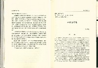 《台灣社會研究季刊》1989秋/冬季號藏品圖，第7張