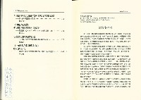 《台灣社會研究季刊》1990春季號藏品圖，第4張