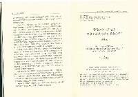 《台灣社會研究季刊》1990春季號藏品圖，第5張