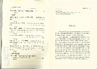 《台灣社會研究季刊》1990夏/秋季號藏品圖，第4張