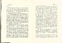 《台灣社會研究季刊》1990夏/秋季號藏品圖，第5張