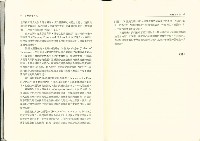 《台灣社會研究季刊》1990夏/秋季號藏品圖，第6張