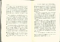 《台灣社會研究季刊》1990夏/秋季號藏品圖，第9張