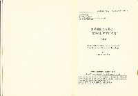 《台灣社會研究季刊》第十五期藏品圖，第6張