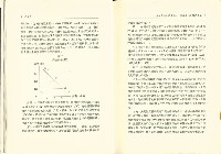 《台灣社會研究季刊》第十五期藏品圖，第9張