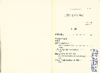 《台灣社會研究季刊》第十六期藏品圖，第4張