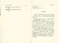 《台灣社會研究季刊》第十六期藏品圖，第5張