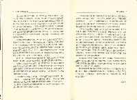 《台灣社會研究季刊》第十六期藏品圖，第6張