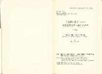 《台灣社會研究季刊》第十六期藏品圖，第7張