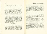 《台灣社會研究季刊》第十六期藏品圖，第9張